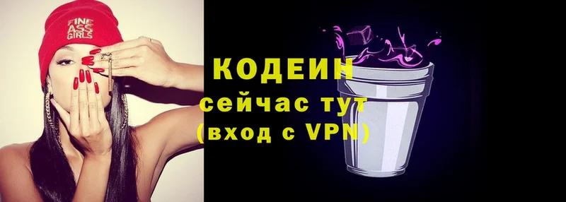 Codein Purple Drank  МЕГА как войти  Ленинск  цены наркотик 