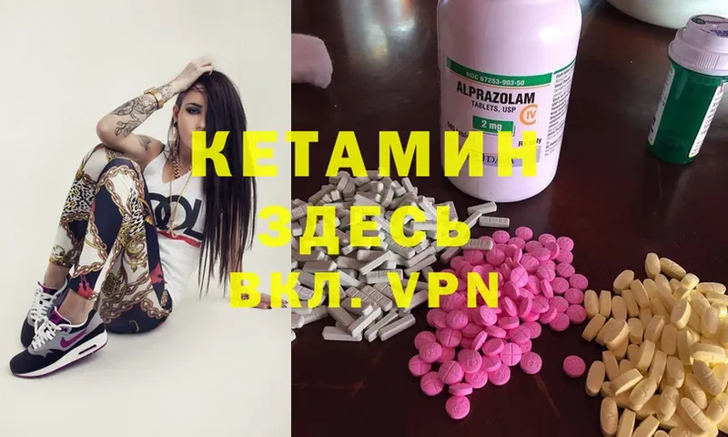 КЕТАМИН ketamine  MEGA ССЫЛКА  Ленинск 