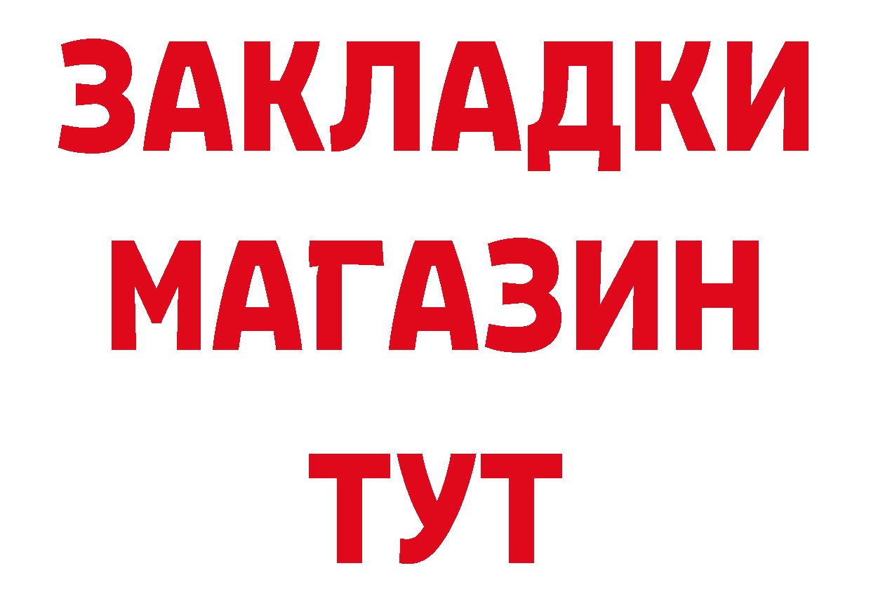 Бутират жидкий экстази ТОР дарк нет hydra Ленинск